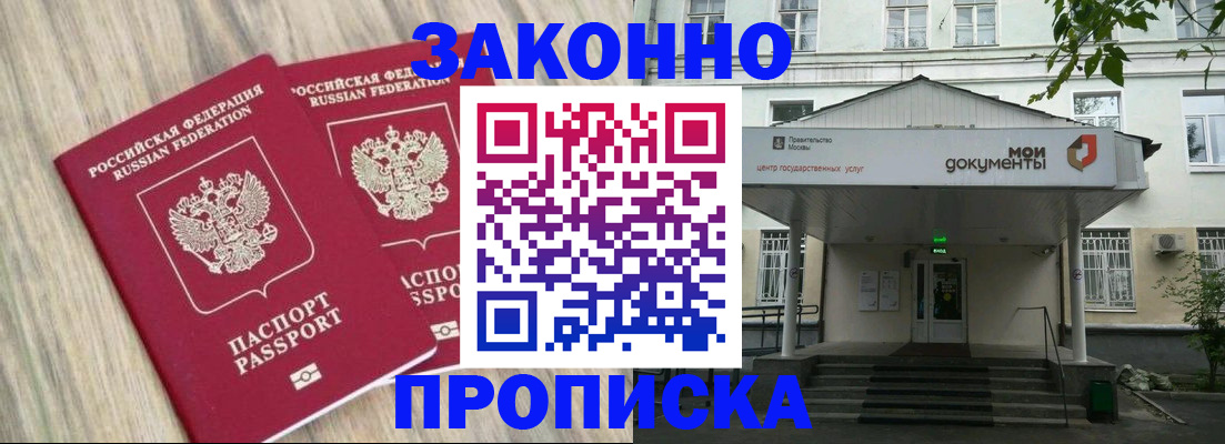 временная регистрация собственник в Новомичуринске