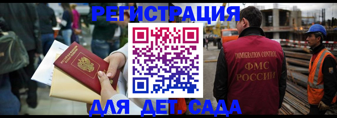 временная регистрация законно в Новомичуринске