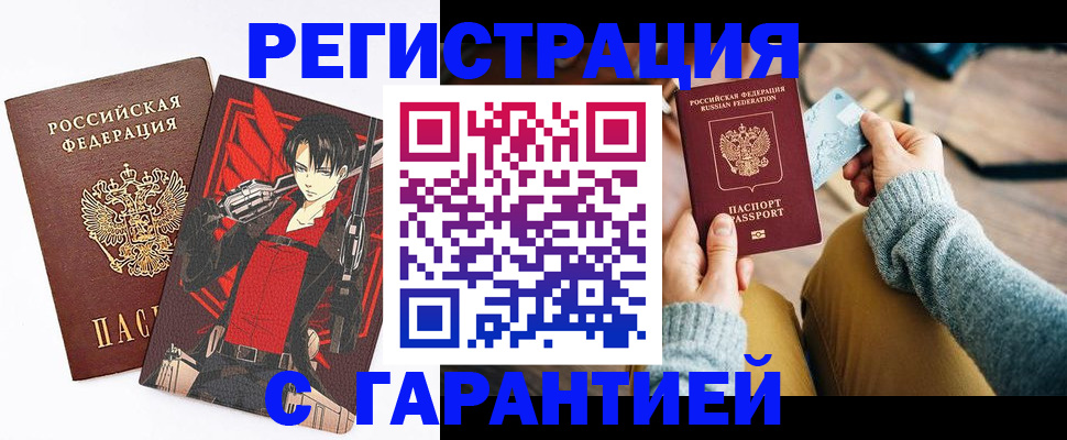 прописка иностранных граждан в Новомичуринске