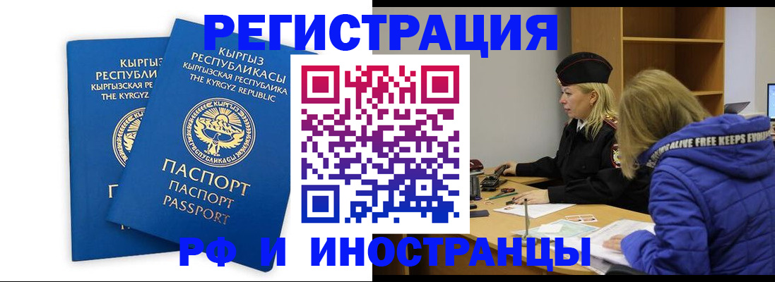 прописка для военкомата в Новомичуринске