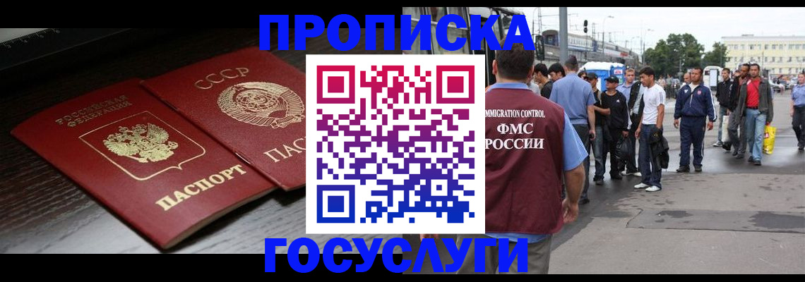 прописка для школы в Новомичуринске